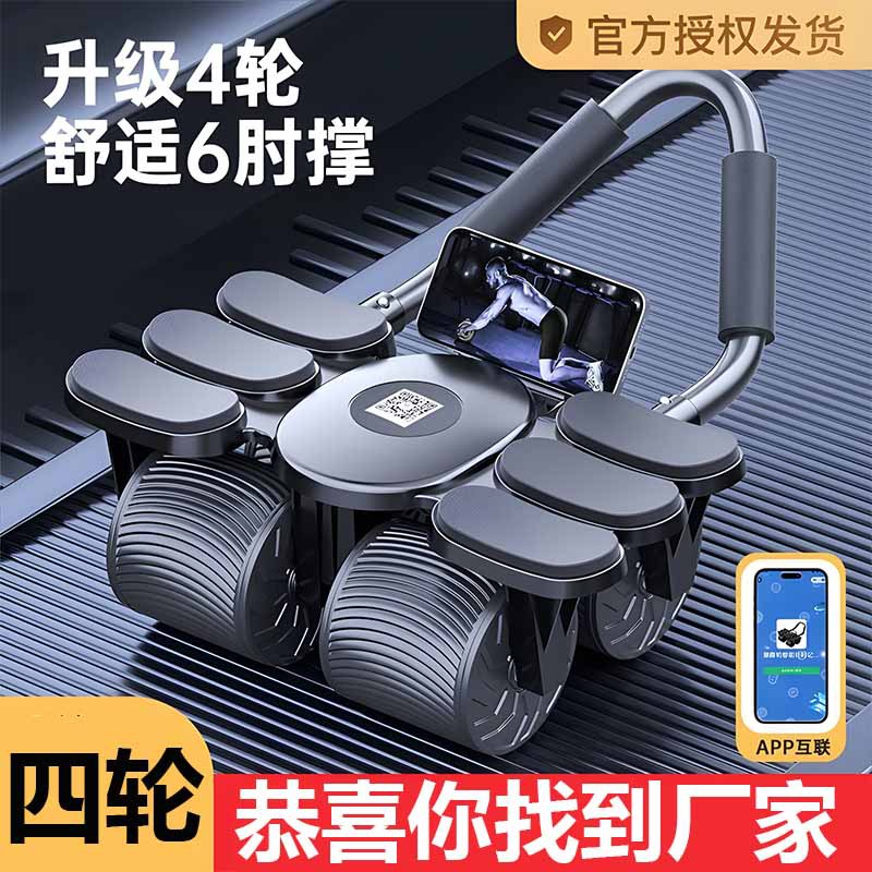 Ab Wheel Roller - Urządzenie do ćwiczeń mięśni brzucha z