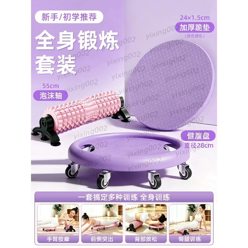 6-kołowy wałek do ćwiczeń mięś – Ab Wheel Roller recenzja i cena