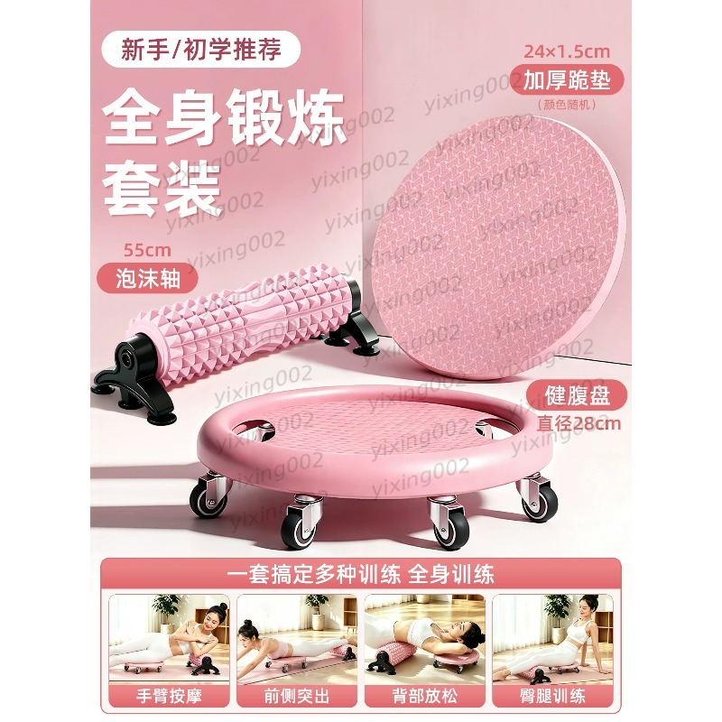 6-kołowy wałek do ćwiczeń mięś – Ab Wheel Roller recenzja i cena